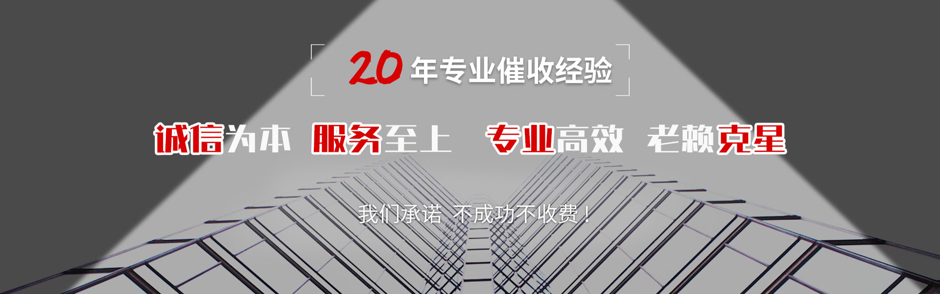 南海追债公司